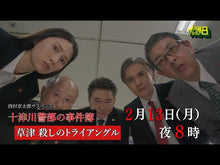 ギャラリービューア＃西村京太郎 ＃つばさ１１１号の殺人 ﾆｼﾑﾗｷﾖｳﾀﾛｳ 講談社 つばさ111号の殺人 (講談社文庫 に 1-140) : Kyotaro Nishimura Murder of Tsubasa 111 :9784065334461に読み込んでビデオを見る
