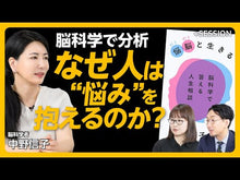 ギャラリービューア＃中野信子 ＃「バイアス社会」を生き延びる ﾅｶﾉﾉﾌﾞｺ 小学館 (小学館Youth Books) : Nobuko Nakano Surviving a “biased society” :9784092272903に読み込んでビデオを見る

