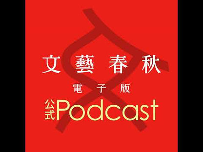 # Nanao Shiono, author # To the Japanese: Escape from Crisis SHIONO NANAMI Bungeishunju To the Japanese: Escape from Crisis (Bungei Shinsho 938) : Written by Nanao Shiono For Japanese people: Escape from crisis :9784166609383