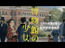 Load and play video in Gallery viewer, ＃富安 陽子 ＃ゆりの木荘の子どもたち ﾄﾐﾔｽﾖｳｺ 講談社 (わくわくライブラリー) : Yoko Tomiyasu Children of Yurinokiso :9784065187494
