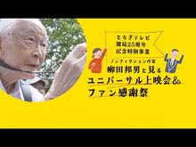 Load and play video in Gallery viewer, ＃柳田　邦男　著 ＃悲しみは真の人生の始まり　内面の成長こそ ﾔﾅｷﾞﾀﾞｸﾆｵ PHP研究所 悲しみは真の人生の始まり 内面の成長こそ (100年インタビュー) : Written by Kunio Yanagida Sadness is the beginni : Written by Kunio Yanagida Sadn :9784569783758

