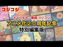 ギャラリービューア＃さくら　ももこ ＃ちびまる子ちゃんの分数・小数 ｻｸﾗﾓﾓｺ 集英社 ~分数・小数の計算のきまりや考え方がわかる~ (ちびまる子ちゃん/満点ゲットシリーズ) : Momoko Sakura Chibi Maruko-chan's fractions and de : Momoko Sakura Chibi Maruko-cha :9784083140686に読み込んでビデオを見る

