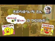 ギャラリービューア＃きむら ゆういち ＃だれもしらないヒーロー ｷﾑﾗﾕｳｲﾁ 講談社 あらしのよるにスペシャル だれも しらない ヒーロー (シリーズ・あらしのよるに あらしのよるにスペシャル) : Yuichi Kimura A hero like no one else :9784062785082に読み込んでビデオを見る
