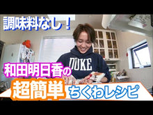 ギャラリービューア＃和田 明日香 ＃１０年かかって地味ごはん。 ﾜﾀﾞｱｽｶ | Asuka Wada It took 10 years to make a simple meal. :9784074475575に読み込んでビデオを見る
