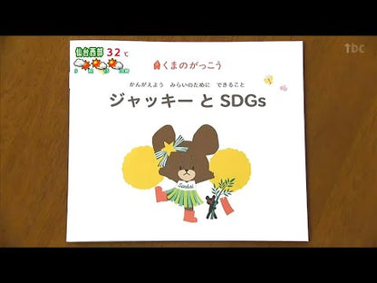 #HiroyukiAihara #TheBearsSchoolABC :9784057505381