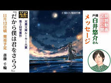 ギャラリービューア＃斎藤　千輪 ＃ビストロ三軒亭の奇跡の宴 ｻｲﾄｳﾁﾜ KADOKAWA (角川文庫) : Chiwa Saito Bistro Sangentei's miraculous banquet :9784041086537に読み込んでビデオを見る
