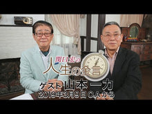 ギャラリービューア＃山本一力 ＃欅しぐれ　新装版 ﾔﾏﾓﾄｲﾁﾘｷ 朝日新聞出版 欅しぐれ［新装版］ (朝日文庫) : Kazuriki Yamamoto Shigure Keyaki New Edition :9784022650986に読み込んでビデオを見る
