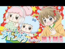 ギャラリービューア＃篠塚　ひろむ　著 ＃ポンポコロボ　アト＆スゥ　　　１ ｼﾉｽﾞｶﾋﾛﾑ 小学館 ポンポコロボ アト&amp;スゥ (1) (ちゃおコミックス) : Written by Hiromu Shinozuka Pompokorobo Ato \u0026 Su 1 :9784098714858に読み込んでビデオを見る
