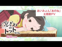 ギャラリービューア＃黒柳 徹子 ＃窓ぎわのトットちゃん ｸﾛﾔﾅｷﾞﾃﾂｺ 講談社 (講談社文庫 く 10-1) : Tetsuko Kuroyanagi Totto-chan by the window :9784061832527に読み込んでビデオを見る
