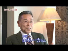 ギャラリービューア＃山本一力 ＃背負い富士 ﾔﾏﾓﾄｲﾁﾘｷ KADOKAWA (角川文庫) : Kazuriki Yamamoto Carrying Fuji :9784041143766に読み込んでビデオを見る
