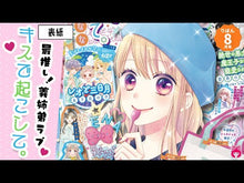 ギャラリービューア＃春田　なな　著 ＃春田なな恋愛物語集　　　２ ﾊﾙﾀﾅﾅ 集英社 春田なな 恋愛物語集 2 (集英社文庫(コミック版)) : Written by Nana Haruta Nana Haruta love story collection 2 :9784086196260に読み込んでビデオを見る
