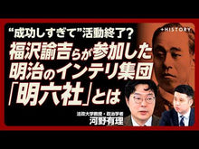 ギャラリービューア＃福沢　諭吉　著 ＃福翁百話　現代語訳 ﾌｸｻﾞﾜﾕｷﾁ 角川学芸出版 福翁百話 現代語訳 (角川ソフィア文庫 I 106-2) : Written by Yukichi Fukuzawa Fukuo 100 Stories Modern Japanese Tra : Written by Yukichi Fukuzawa Fu :9784043073054に読み込んでビデオを見る
