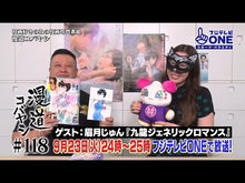 ギャラリービューア＃眉月じゅん ＃九龍ジェネリックロマンス　１０ ﾏﾕﾂﾞｷｼﾞﾕﾝ --- 集英社 九龍ジェネリックロマンス 10 (ヤングジャンプコミックス) : Mayuzuki Jun Kowloon Generic Romance 10 :9784088932675に読み込んでビデオを見る
