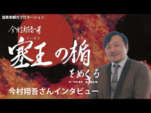 ギャラリービューア＃今村　翔吾　著 ＃じんかん ｲﾏﾑﾗｼﾖｳｺﾞ :9784065192702に読み込んでビデオを見る
