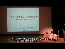 ギャラリービューア＃斎藤　環　著 ＃いじめ加害者にどう対応するか ｻｲﾄｳﾀﾏｷ 岩波書店 処罰と被害者優先のケア (岩波ブックレット 1065) : Written by Tamaki Saito How to respond to bullies :9784002710655に読み込んでビデオを見る
