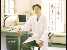 ギャラリービューア＃安　克昌 ＃心の傷を癒すということ ｱﾝｶﾂﾏｻ KADOKAWA (角川ソフィア文庫) : Katsumasa An Healing the wounds of the heart :9784043634019に読み込んでビデオを見る
