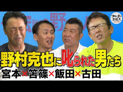 ＃野村　克也　著 ＃野村の遺言 ﾉﾑﾗｶﾂﾔ --- 小学館 (小学館文庫 の 3-5) : Written by Katsuya Nomura Nomura's will :9784094065862
