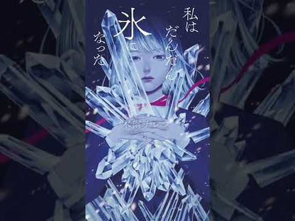 ＃木爾チレン ＃殺戮の天使　２ ｷﾅﾁﾚﾝ KADOKAWA 殺戮の天使 2 BLESSING IN DISGUISE (角川ホラー文庫) : Mokuer Chiren Angel of Death 2 :9784041167625
