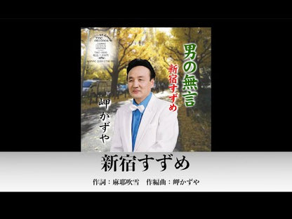 ＃岬 ＃愛してるとしかいいようがない ﾐｻｷ KADOKAWA/アスキー・メディアワークス KADOKAWA (魔法のiらんど単行本) : cape All I can say is that I love you :9784048652018