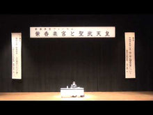 ギャラリービューア＃瀧浪貞子 ＃桓武天皇 ﾀｷﾅﾐｻﾀﾞｺ --- 岩波書店 決断する君主 (岩波新書 新赤版 1983) : Sadako Takinami Emperor Kanmu :9784004319832に読み込んでビデオを見る
