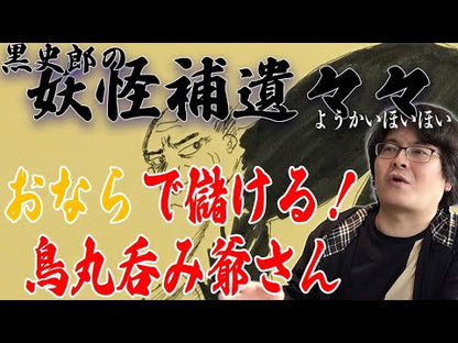 ＃黒　史郎 ＃幽霊詐欺師ミチヲ ｸﾛｼﾛｳ 角川書店(角川グループパブリッシング) (角川ホラー文庫 く 2-1) : Black Shiro Ghost scammer Michio :9784043944262