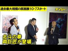 ギャラリービューア＃武論尊　作 ＃北斗の拳　　　７ ﾌﾞﾛﾝｿﾝ :9784086172899に読み込んでビデオを見る
