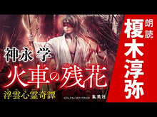 ギャラリービューア＃神永学 ＃心霊探偵八雲　ＩＮＩＴＩＡＬ　幽霊の定理 ｶﾐﾅｶﾞﾏﾅﾌﾞ 講談社 心霊探偵八雲 INITIAL FILE 幽霊の定理 (講談社文庫 か 150-5) : Manabu Kaminaga Psychic Detective Yakumo INITIA : Manabu Kaminaga Psychic Detect :9784065347461に読み込んでビデオを見る
