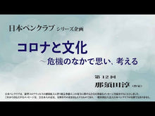 ギャラリービューア＃那須田 淳 ＃古事記～日本の神さまの物語～ ﾅｽﾀﾞｼﾞﾕﾝ | Jun Nasuda Kojiki ~Stories of Japanese Gods~ :9784052047220に読み込んでビデオを見る
