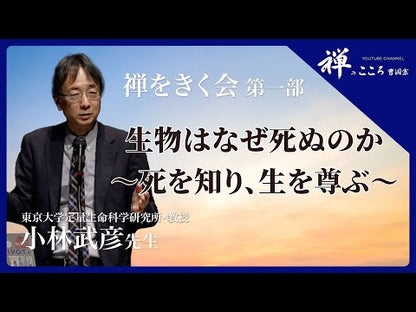 ＃小林 武彦 ＃生物はなぜ死ぬのか ｺﾊﾞﾔｼﾀｹﾋｺ | Takehiko Kobayashi :9784065232170