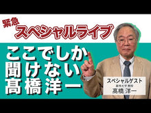 ギャラリービューア＃高橋　洋一 ＃さらば財務省！－政権交代を嗤う官僚たちと ﾀｶﾊｼﾖｳｲﾁ 講談社 さらば財務省!: 政権交代を嗤う官僚たちとの訣別 (講談社+アルファ文庫 G 209-1) : Yoichi Takahashi Goodbye Ministry of Finance! :9784062813709に読み込んでビデオを見る
