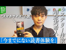 ギャラリービューア＃知念実希人 ＃となりのナースエイド ﾁﾈﾝﾐｷﾄ KADOKAWA (角川文庫) : Mikito Chinen nurse aid next door :9784041143117に読み込んでビデオを見る
