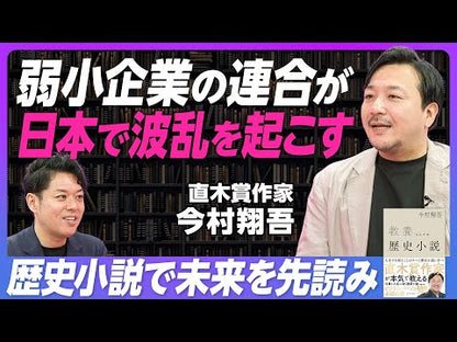 ＃今村翔吾 ＃イクサガミ　４ ｲﾏﾑﾗｼﾖｳｺﾞ 講談社 イクサガミ(4) (モーニング KC) : Shogo Imamura Ikusagami 4 :9784065355831