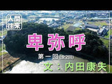 ギャラリービューア＃内田 康夫 ＃怪談の道 ｳﾁﾀﾞﾔｽｵ 講談社 (講談社文庫 う 5-45) : Yasuo Uchida path of ghost stories :9784062776592に読み込んでビデオを見る

