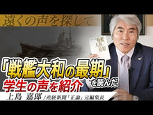 Load and play video in Gallery viewer, ＃吉田　満 ＃戦艦大和ノ最期 ﾖｼﾀﾞﾐﾂﾙ 講談社 (講談社文芸文庫ワイド よB 1) : Mitsuru Yoshida Battleship Yamato's final moments :9784062955065
