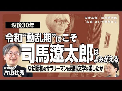 ＃司馬　遼太郎　著 ＃街道をゆく　　３６　新装版　本所深川散歩 ｼﾊﾞﾘﾖｳﾀﾛｳ :9784022644909