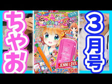 Load and play video in Gallery viewer, ＃やぶうち優 ＃青のアイリス　３ ﾔﾌﾞｳﾁﾕｳ 小学館 青のアイリス (3) (ちゃおコミックス) : Yu Yabuuchi blue iris 3 :9784098717989
