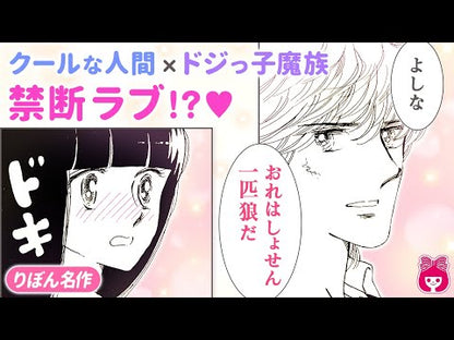 ＃池野　恋　著 ＃ときめきミッドナイト　　　６ ｲｹﾉｺｲ 集英社 ときめきミッドナイト 6 (集英社文庫―コミック版) : Written by Koi Ikeno Tokimeki Midnight 6 :9784086192996