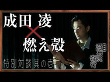 ギャラリービューア＃燃え殻 ＃すべて忘れてしまうから ﾓｴｶﾞﾗ 講談社 (アフタヌーンKC) : cinders Because I'll forget everything :9784065329535に読み込んでビデオを見る
