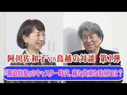 ＃阿川 佐和子 ＃正義のセ　　　４　負けっぱなしで終わるも ｱｶﾞﾜｻﾜｺ KADOKAWA 正義のセ 4 負けっぱなしで終わるもんか! (角川文庫) : Sawako Agawa Justice Se 4 Even though it ends with a loss :9784041060452