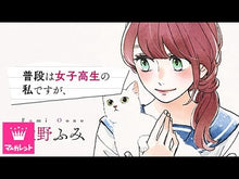 Load and play video in Gallery viewer, ＃やまもり三香 ＃うるわしの宵の月　８ ﾔﾏﾓﾘﾐｶ 講談社 うるわしの宵の月(8) (KCデザート) : Mika Yamamori Urine evening moon 8 :9784065366196

