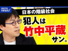 ギャラリービューア＃竹中　平蔵　著 ＃教養としての日本経済史 ﾀｹﾅｶﾍｲｿﾞｳ KADOKAWA/中経出版 400年の流れが2時間でざっとつかめる : Written by Heizo Takenaka Japanese economic history as a form of : Written by Heizo Takenaka Japa :9784046011671に読み込んでビデオを見る
