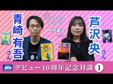 ギャラリービューア＃青崎有吾 ＃地雷グリコ ｱｵｻｷﾕｳｺﾞ KADOKAWA : Yugo Aosaki Mine Glico :9784041111659に読み込んでビデオを見る
