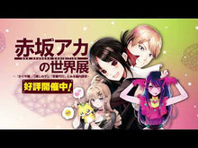 ギャラリービューア＃赤坂アカ ＃【推しの子】　１４ ｱｶｻｶｱｶ --- 集英社 【推しの子】 14 (ヤングジャンプコミックス) : Akasakaaka [Oshinoko] 14 :9784088931722に読み込んでビデオを見る
