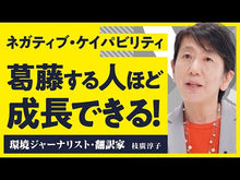 ギャラリービューア＃枝廣 淳子 ＃好循環のまちづくり！ ｴﾀﾞﾋﾛｼﾞﾕﾝｺ --- 好循環のまちづくり! (岩波新書 新赤版 1877) : Junko Edahiro Town development with a virtuous cycle! :9784004318774に読み込んでビデオを見る
