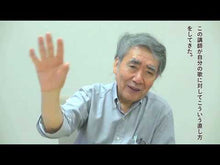 Load and play video in Gallery viewer, ＃永田　和宏　著 ＃あなたと短歌 ﾅｶﾞﾀｶｽﾞﾋﾛ 朝日新聞出版 : Written by Kazuhiro Nagata tanka with you :9784023316553
