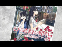 Load and play video in Gallery viewer, ＃三上 延 ＃ビブリア古書堂の事件手帖　　　３ ﾐｶﾐｴﾝ KADOKAWA ビブリア古書堂の事件手帖III ~扉子と虚ろな夢~ (メディアワークス文庫) : Nobu Mikami Biblia Old Bookcase Incident Notebook 3 :9784049139525
