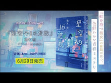 ギャラリービューア＃逸木裕 ＃世界の終わりのためのミステリ ｲﾂｷﾕｳ 講談社 (星海社FICTIONS) : Yutaka Itsuki mystery for the end of the world :9784065319314に読み込んでビデオを見る
