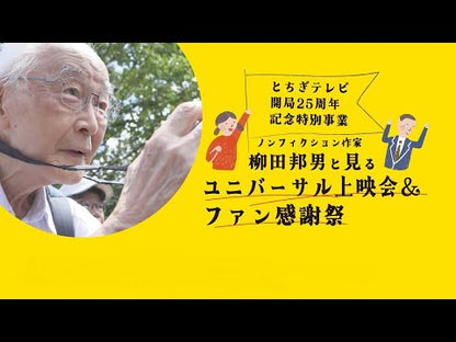 ＃柳田　邦男　著 ＃新・がん５０人の勇気 ﾔﾅｷﾞﾀﾞｸﾆｵ :9784163709802