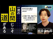 ギャラリービューア＃松岡 正剛 ＃文明の奥と底　千夜千冊エディション ﾏﾂｵｶｾｲｺﾞｳ KADOKAWA 千夜千冊エディション 文明の奥と底 (角川ソフィア文庫) : Seigo Matsuoka The depths and depths of civilization - 1 : Seigo Matsuoka The depths and  :9784044003586に読み込んでビデオを見る
