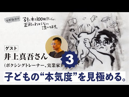 ＃井上　真吾　著 ＃努力は天才に勝る！ ｲﾉｳｴｼﾝｺﾞ 講談社 努力は天才に勝る! (講談社現代新書 2348) : Written by Shingo Inoue Effort beats genius! :9784062883481